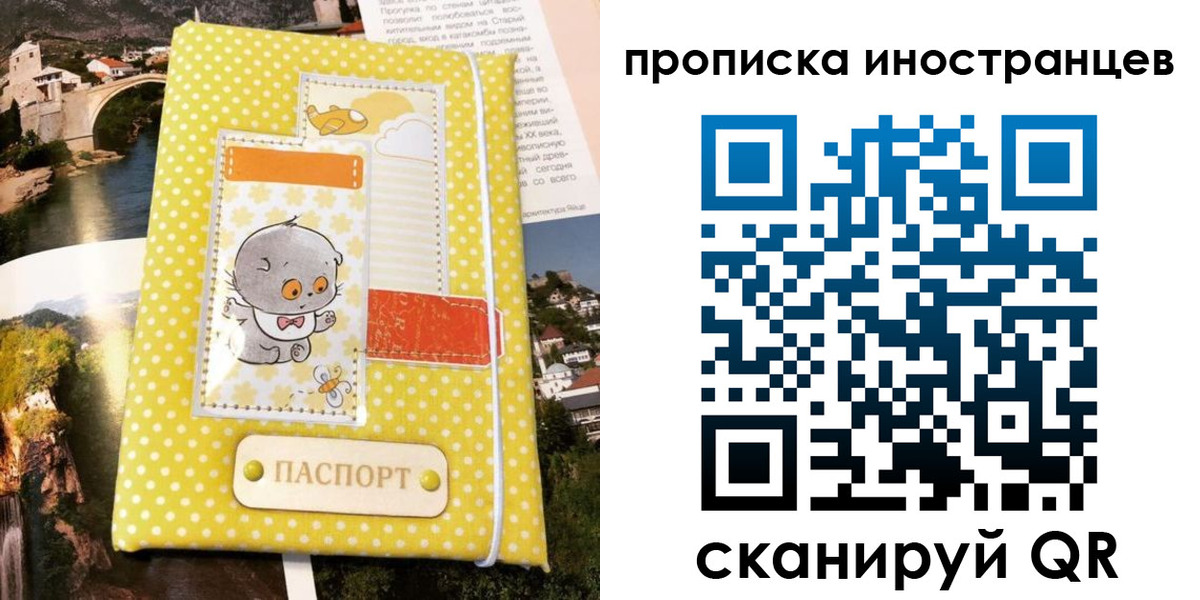 временная регистрация гарантия в Галиче