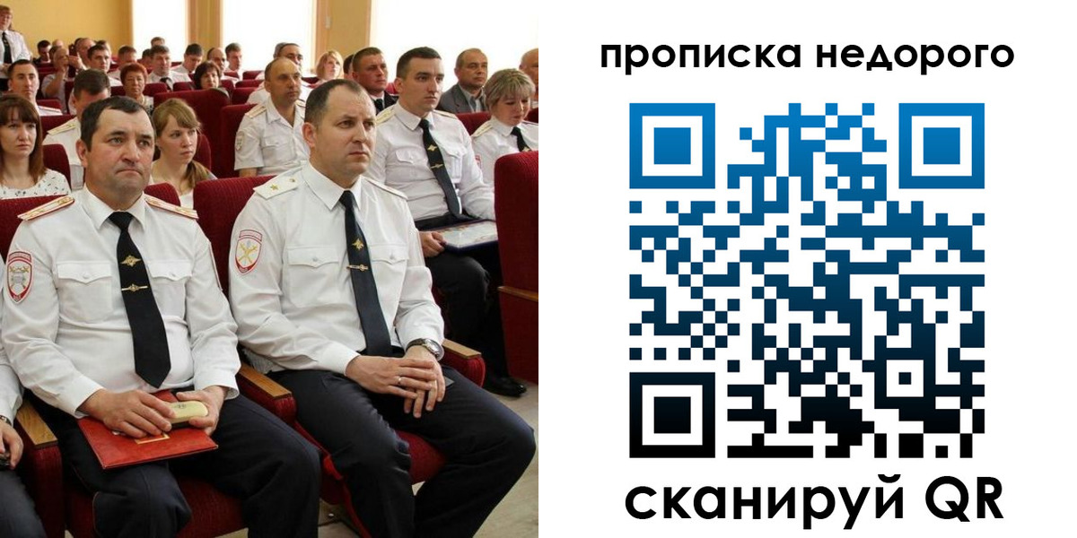 временная регистрация законно в Галиче